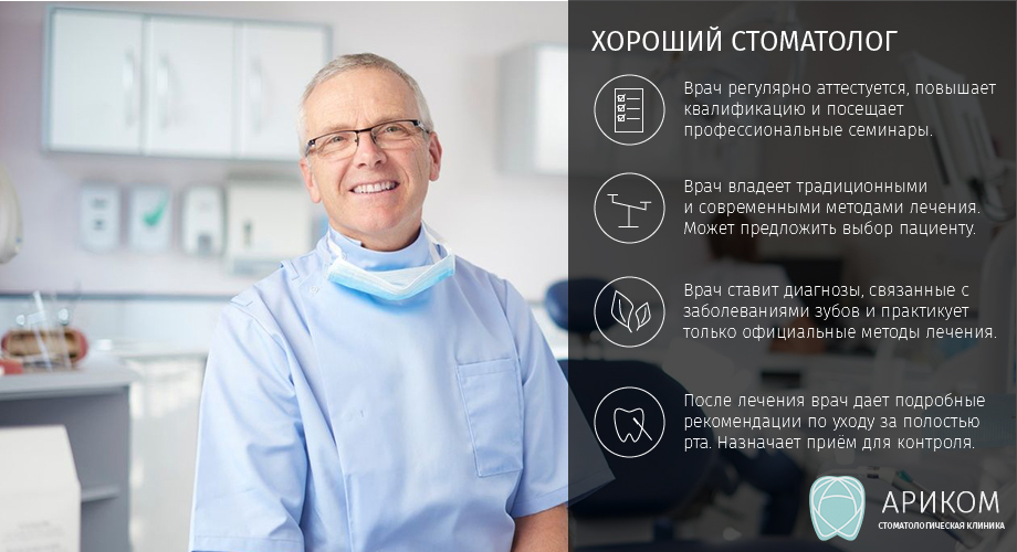 Признаки хорошего стоматолога в Петрозаводске